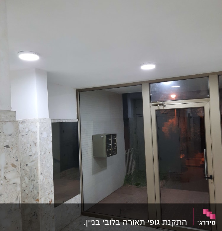התקנת גופי תאורה  פנל לד 22 ס"מ בלובי הבניין